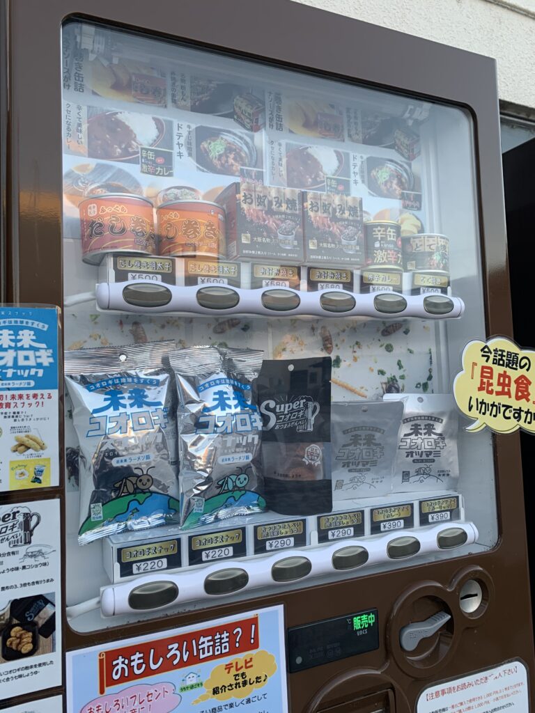 富岡製糸場周辺の食べ物自動販売機